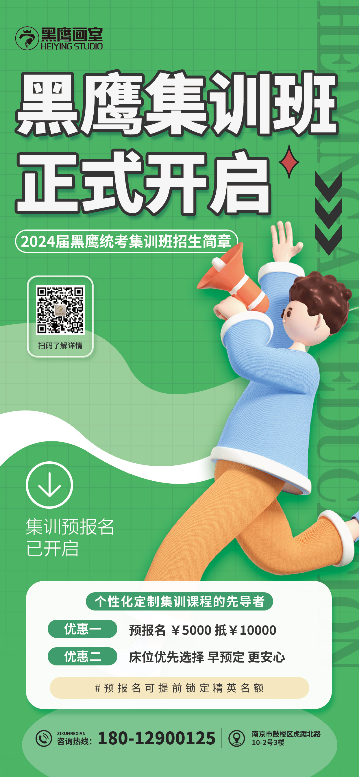 招生简章1.jpg