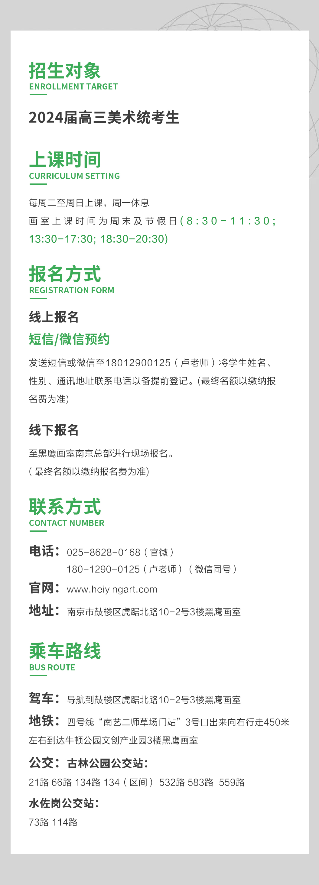 咨询信息.jpg