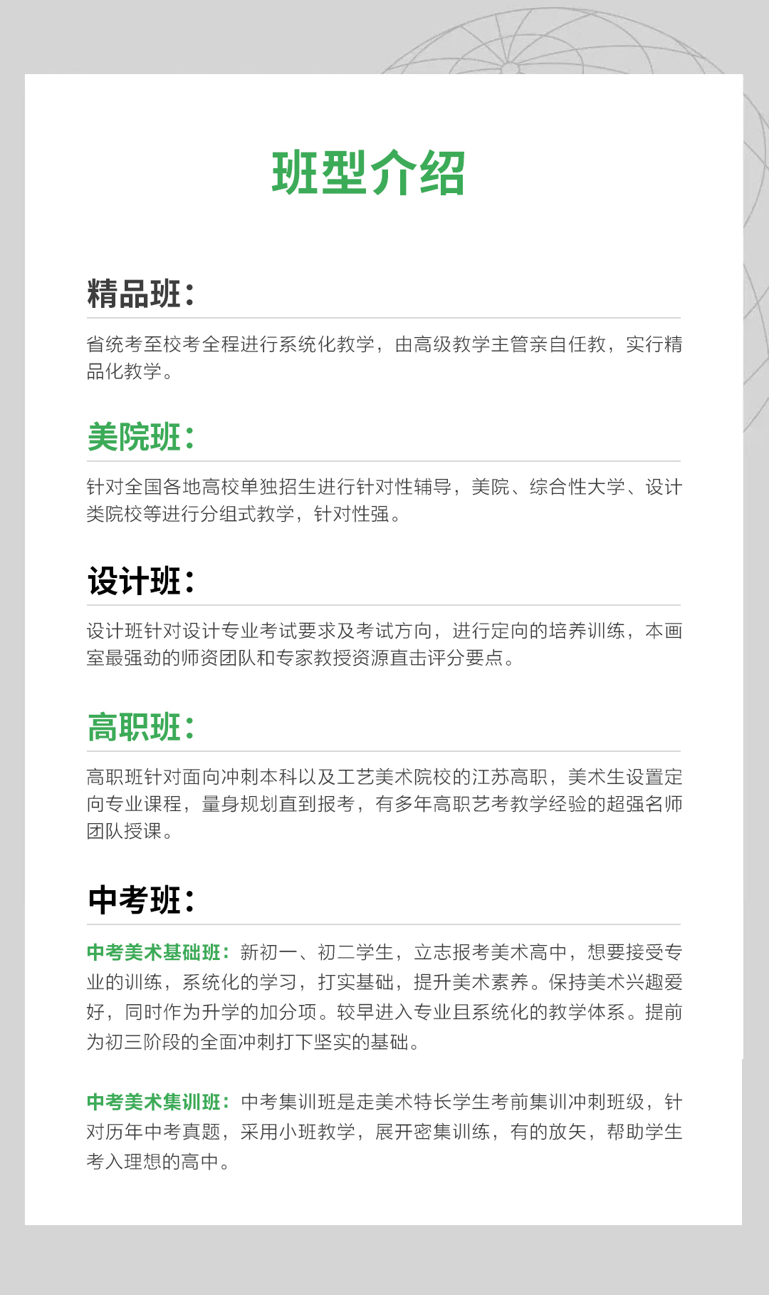 班型.jpg