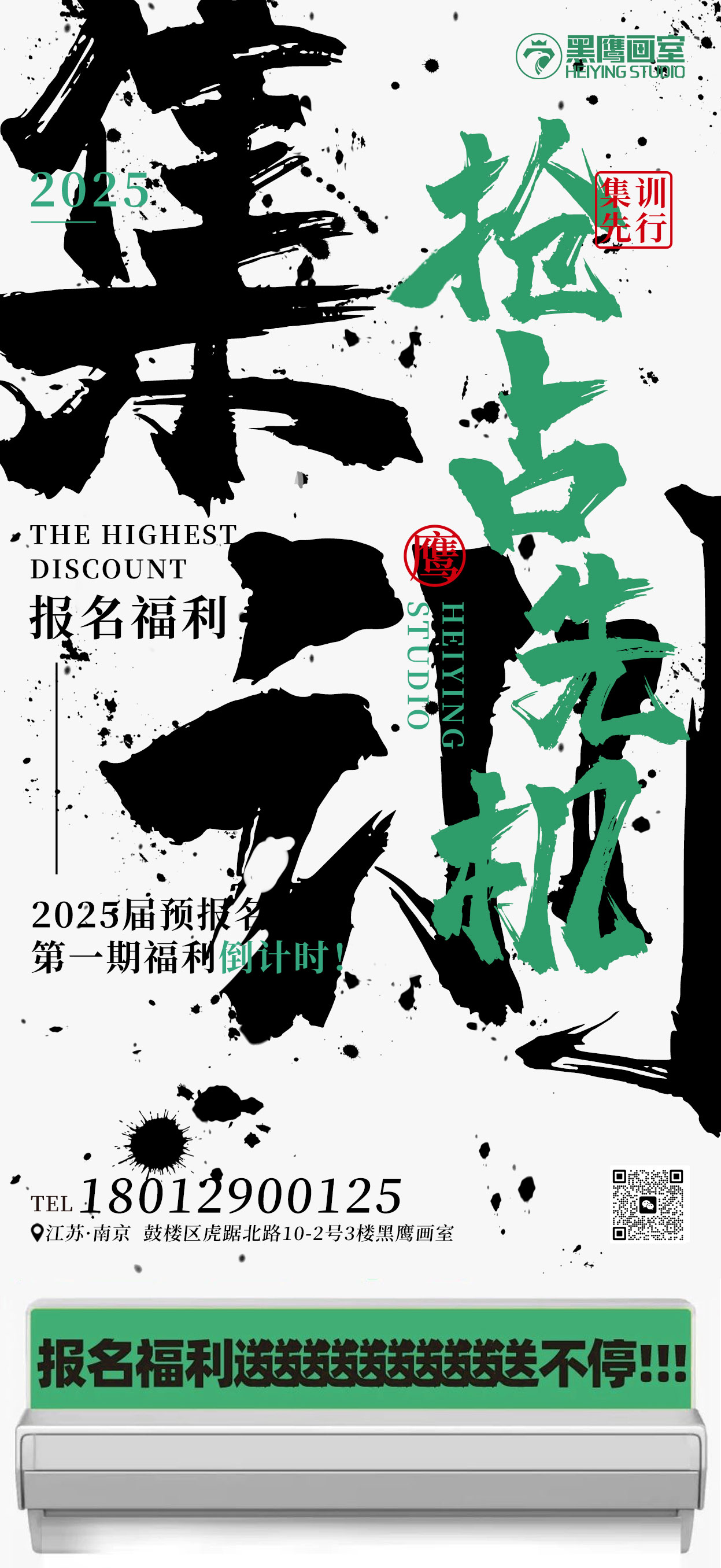 简约大气高考加油金榜题名创意海报设计.jpg