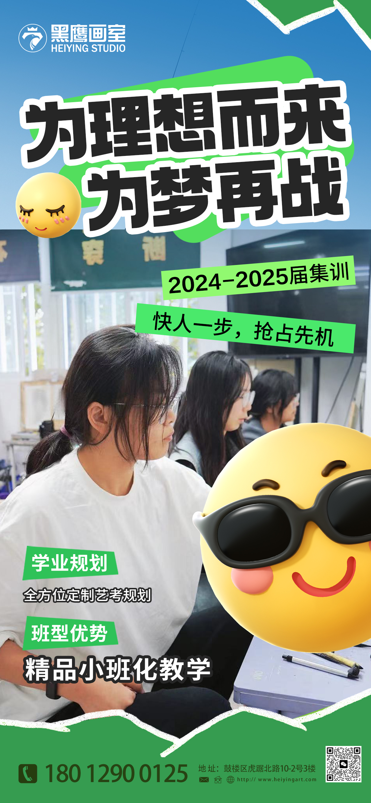 集训招生简章.jpg