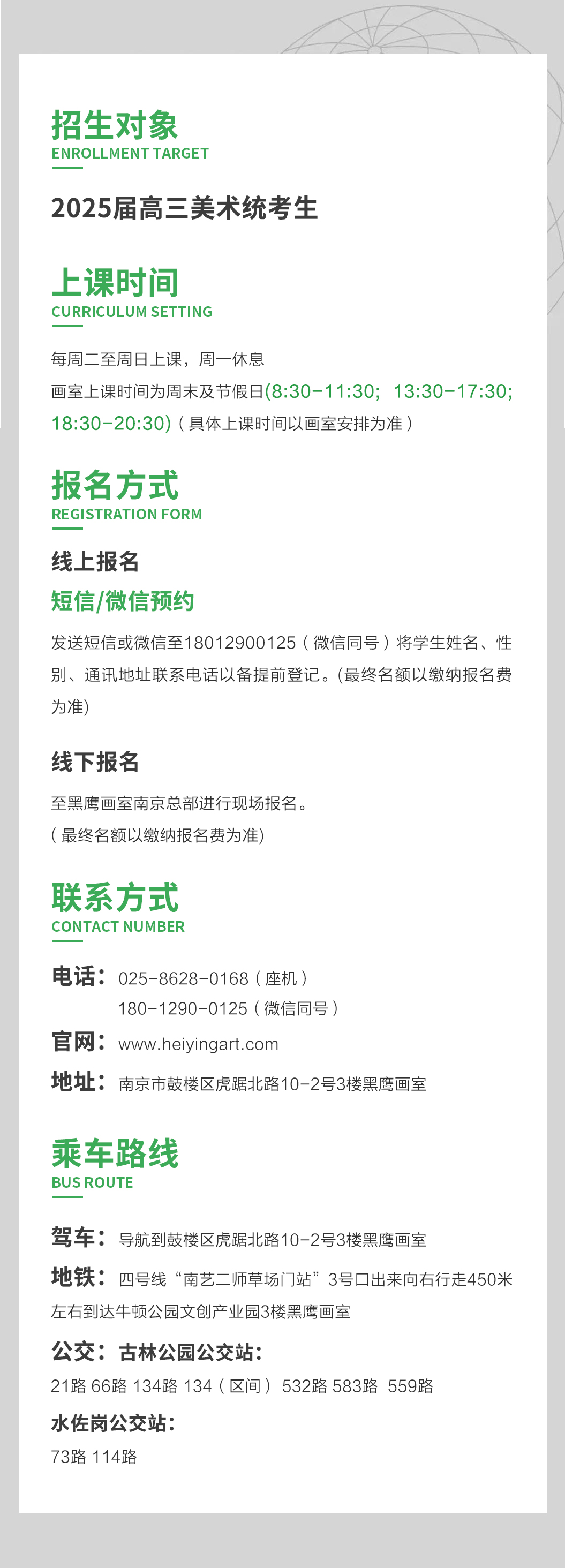 咨询信息.jpg